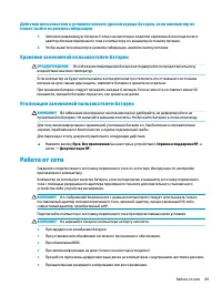 Страница 59