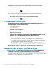 Страница 60