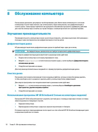 Страница 62