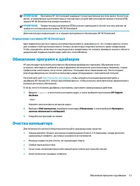 Страница 63