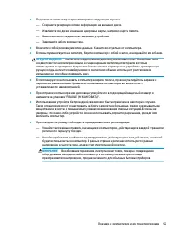 Страница 65