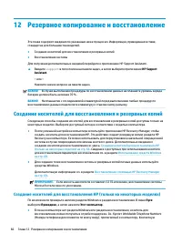 Страница 76