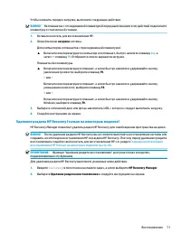 Страница 81