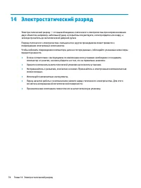 Страница 84