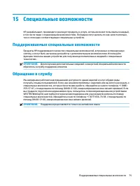 Страница 85