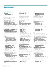Страница 86