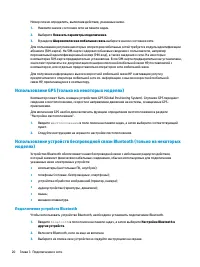 Страница 30