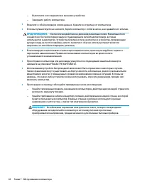 Страница 52