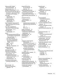 Страница 75