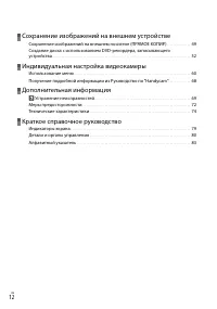 Страница 12