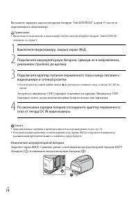 Страница 14
