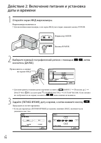 Страница 16