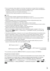 Страница 25
