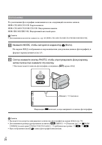 Страница 26