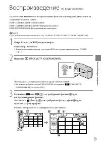 Страница 27