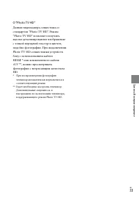 Страница 33
