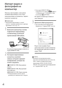 Страница 44