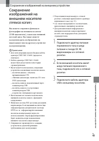 Страница 49