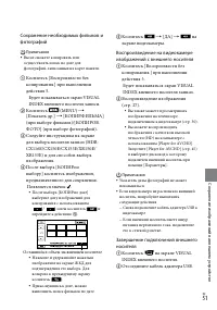 Страница 51