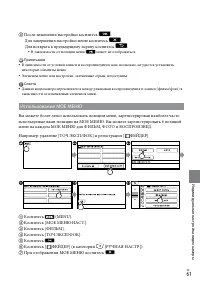 Страница 61