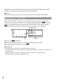 Страница 62