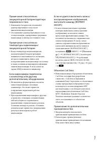 Страница 7