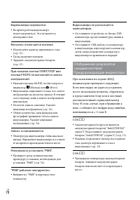 Страница 70