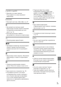 Страница 71