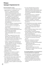 Страница 72