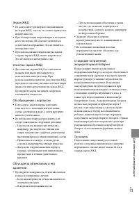 Страница 73