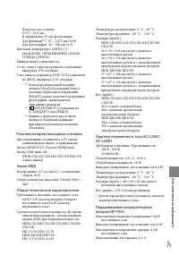 Страница 75