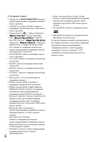Страница 78