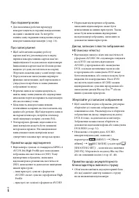 Страница 88