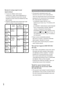 Страница 90