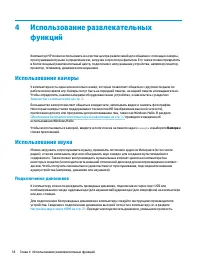 Страница 30