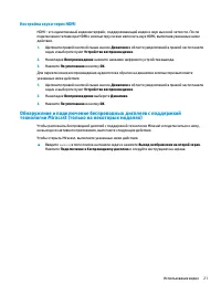 Страница 33