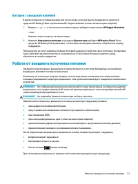 Страница 43