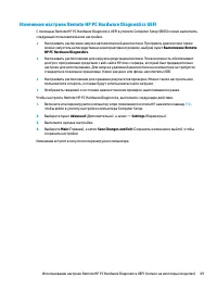 Страница 61