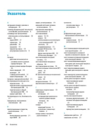 Страница 80