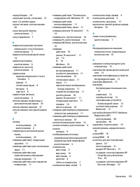 Страница 81