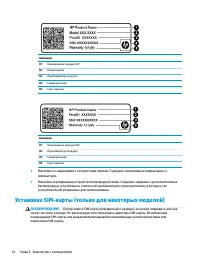 Страница 28