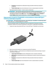 Страница 38
