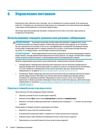 Страница 48