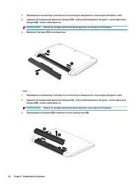 Страница 54