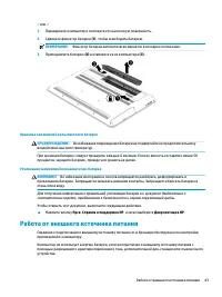 Страница 55