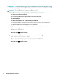 Страница 56