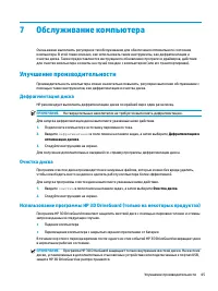 Страница 57