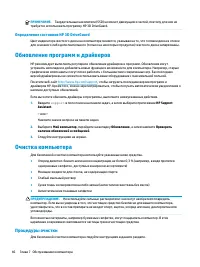 Страница 58
