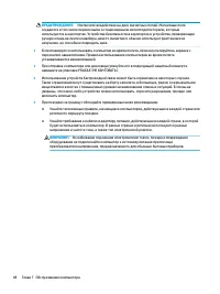 Страница 60