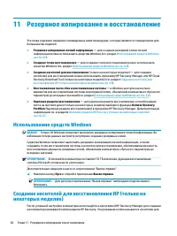 Страница 74